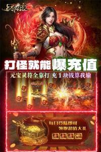 天命传说微信版