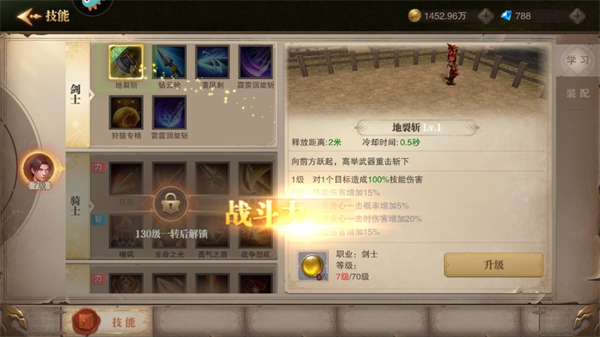 荣耀大天使华为版