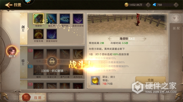 荣耀大天使华为版