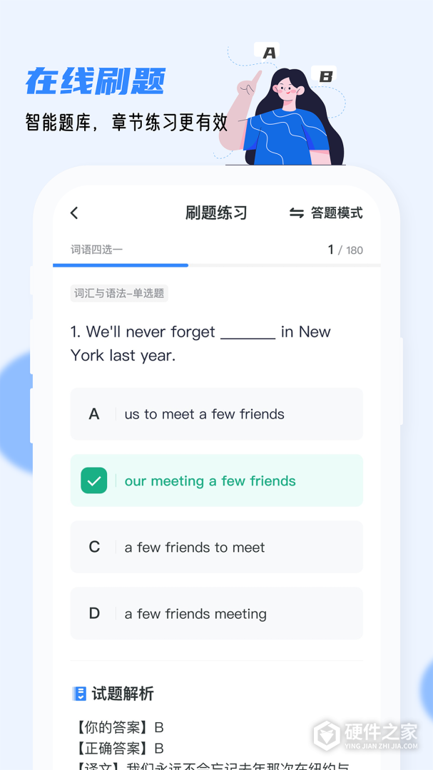 英语AB级小牛题库