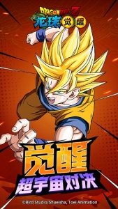 龙珠觉醒vivo版