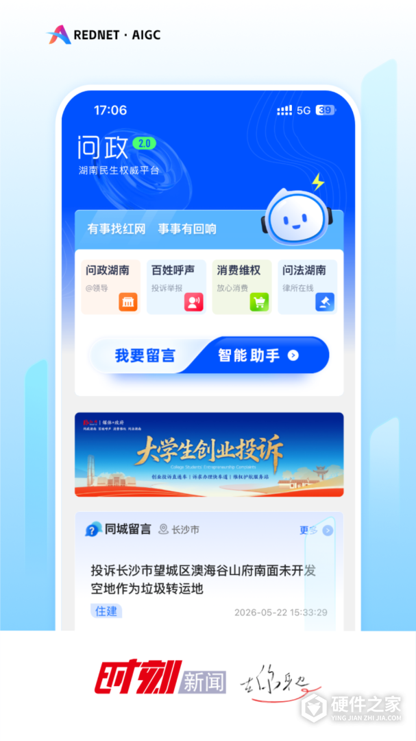 时刻新闻
