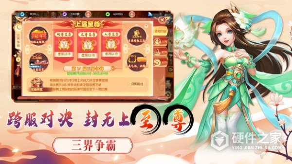 梦幻大唐最新版