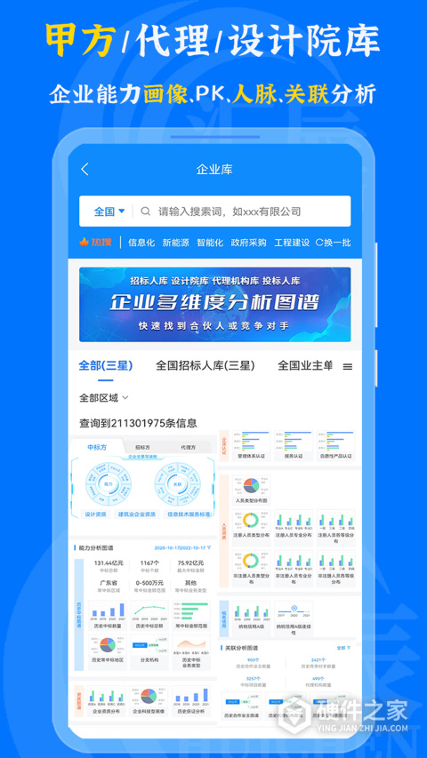 汇辰一家app