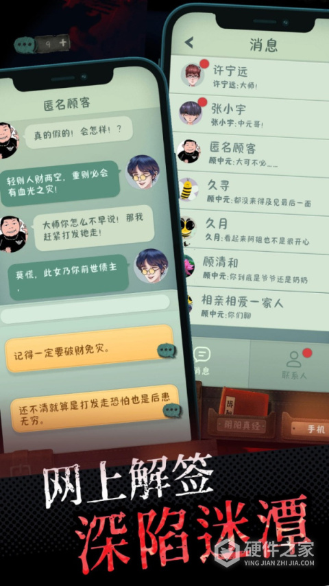 中元怪谈手游