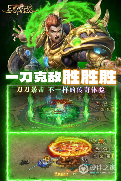 天命传说果盘版