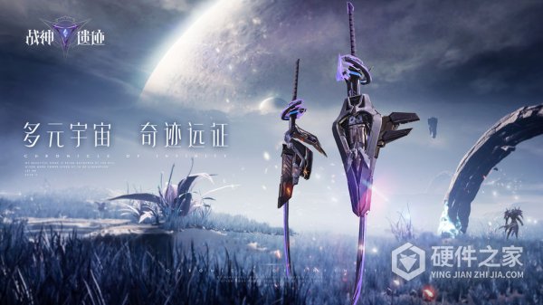 战神遗迹炫战服