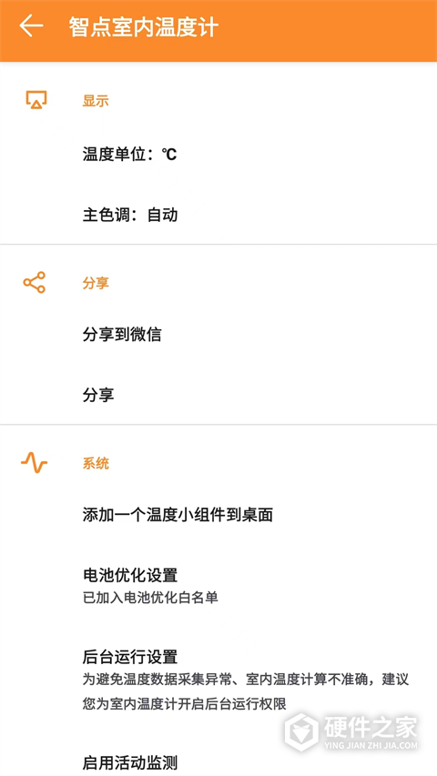 室内温度计
