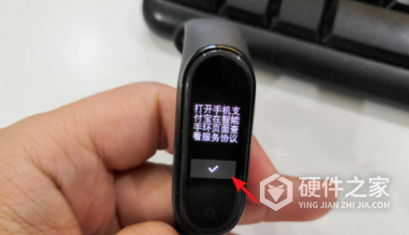 小米手环4设置支付宝离线支付