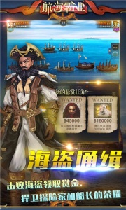 航海霸业阳春区服