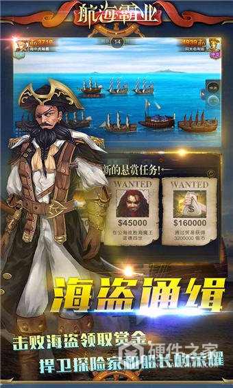 航海霸业阳春区服