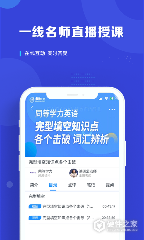 在职读研app
