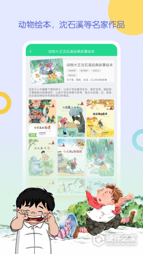 wawayaya爱读家最新版本