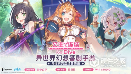 公主连结公益服