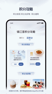 锦江酒店