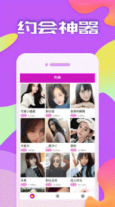 附近约会缓存版