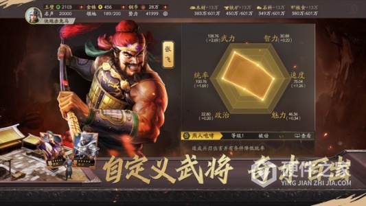 三国志战略版网易版