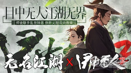 无名江湖安卓版