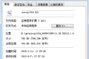 提示缺少msvcp100d.dll文件如何处理