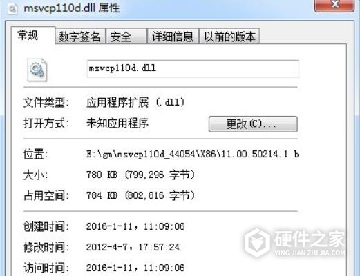 提示缺少msvcp100d.dll文件如何处理