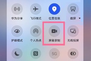 华为mate50如何录屏