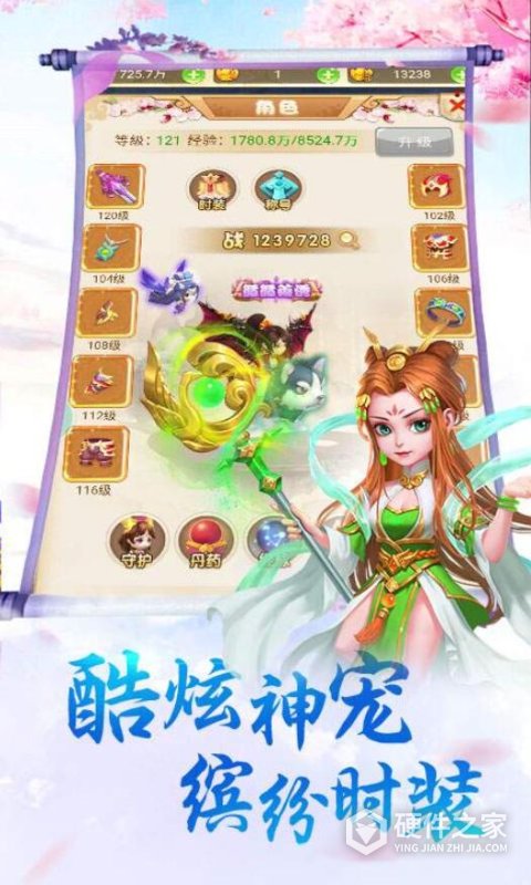 三刀符石-耀光冰雪无限刀