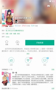 轻之文库轻小说