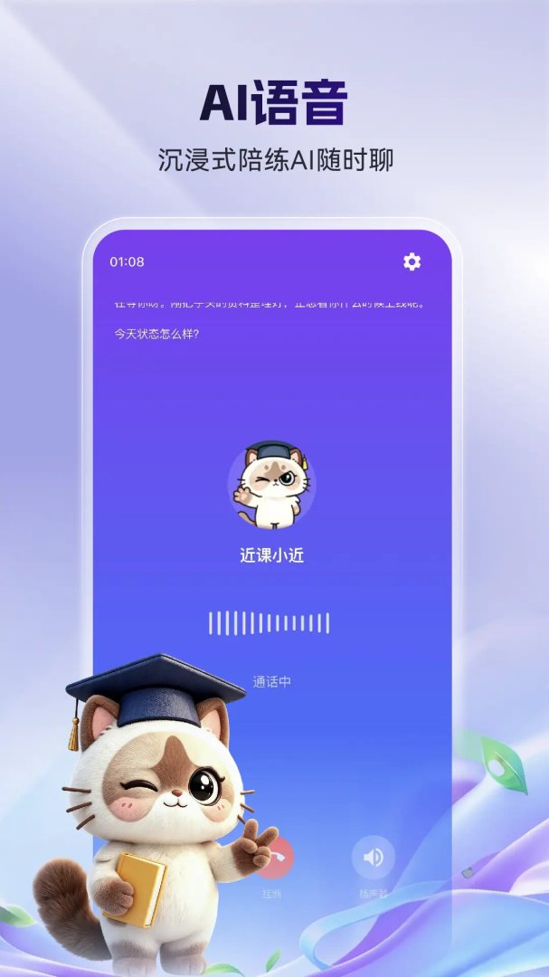 近课考研app