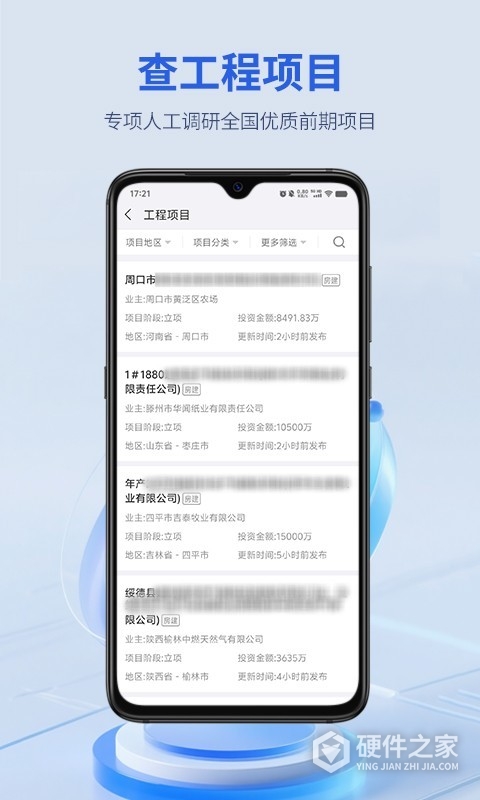 建设通
