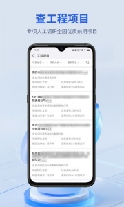 建设通