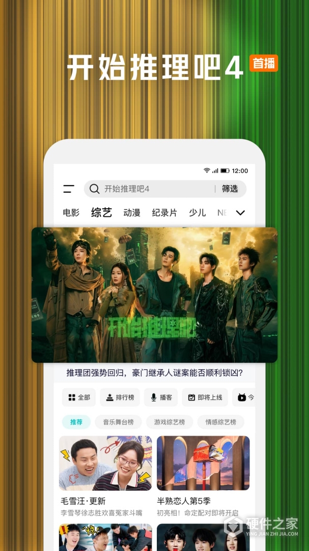 腾讯视频最新版