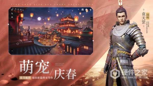 不良人3小米版