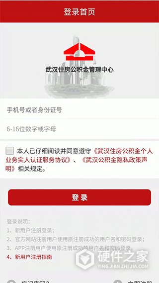 i武汉