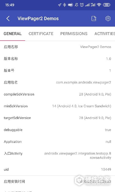 android开发工具箱