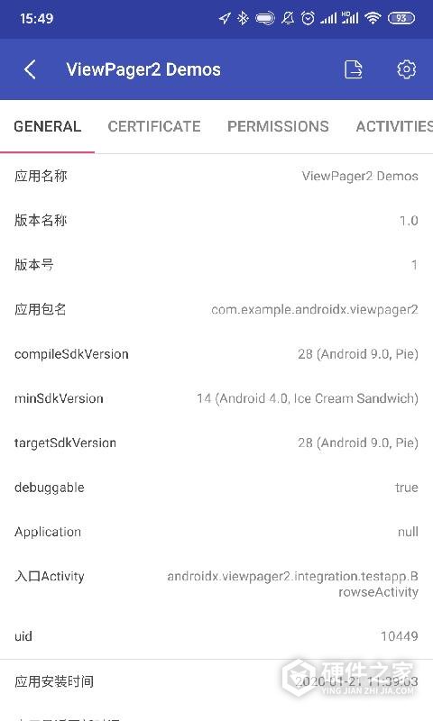 android开发工具箱