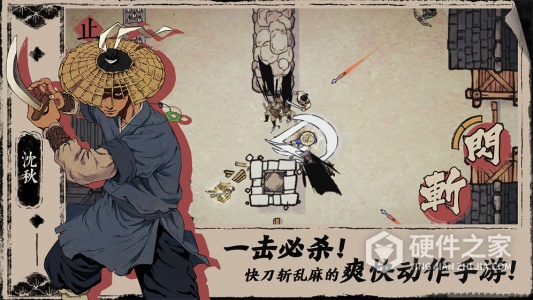 末刀无限生命无限技能版