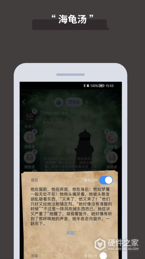 论否app