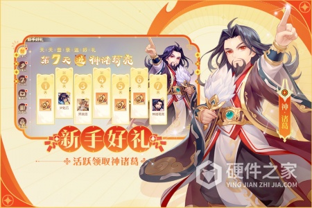 欢乐三国杀最新版