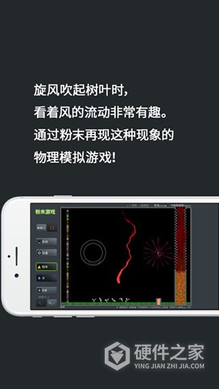粉末游戏九游版