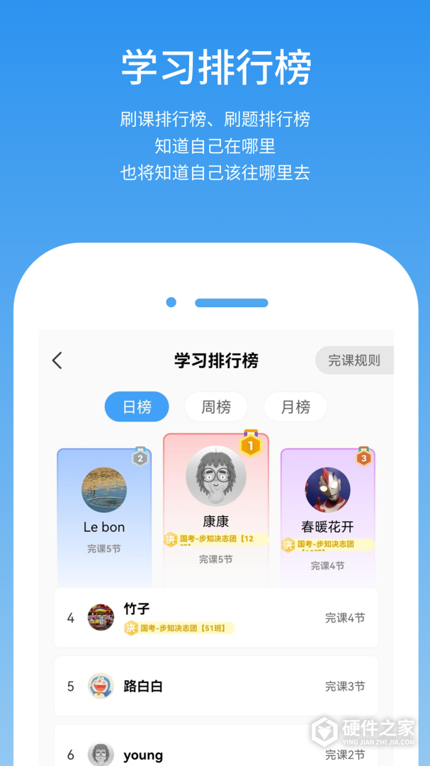步知公考