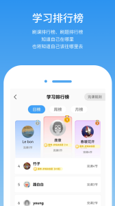 步知公考