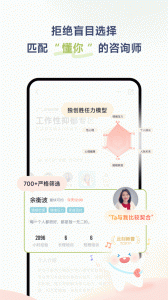 此刻心理