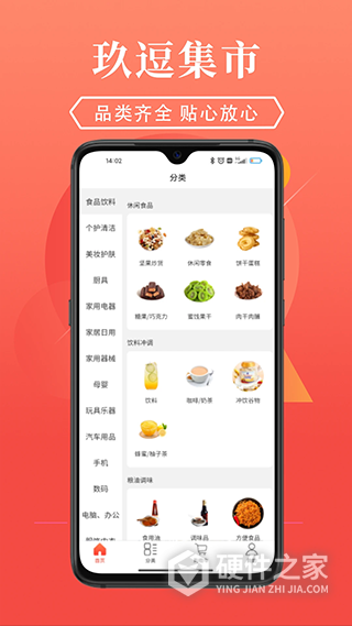 玖逗集市app
