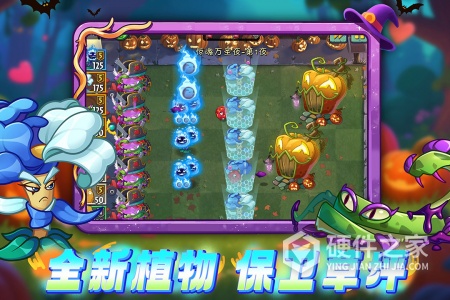植物大战僵尸2网易版