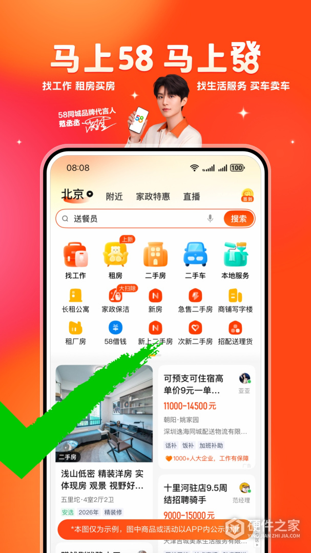 58同城