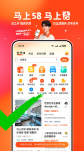 58同城