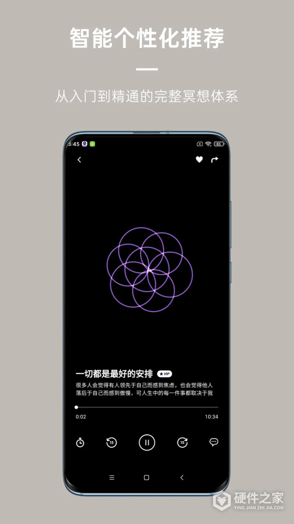 FLOW冥想