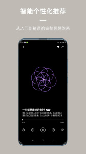 FLOW冥想
