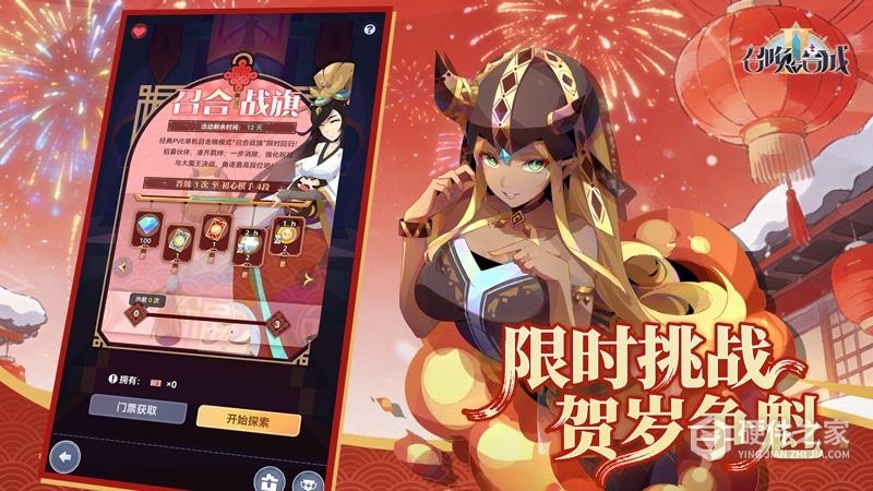 召唤与合成2单机版