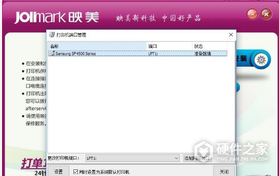 映美打单1号 for win7/8 32bit